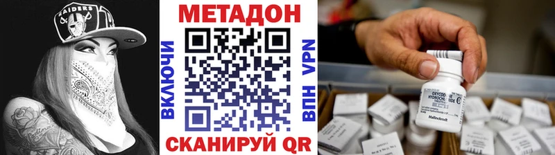 Метадон methadone  Глазов 